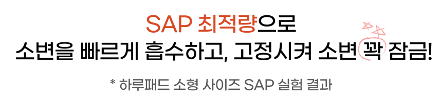 [NEW신상][무료배송] 파파펫코리아 하루패드 대형 50매 (60x76cm) 15번째