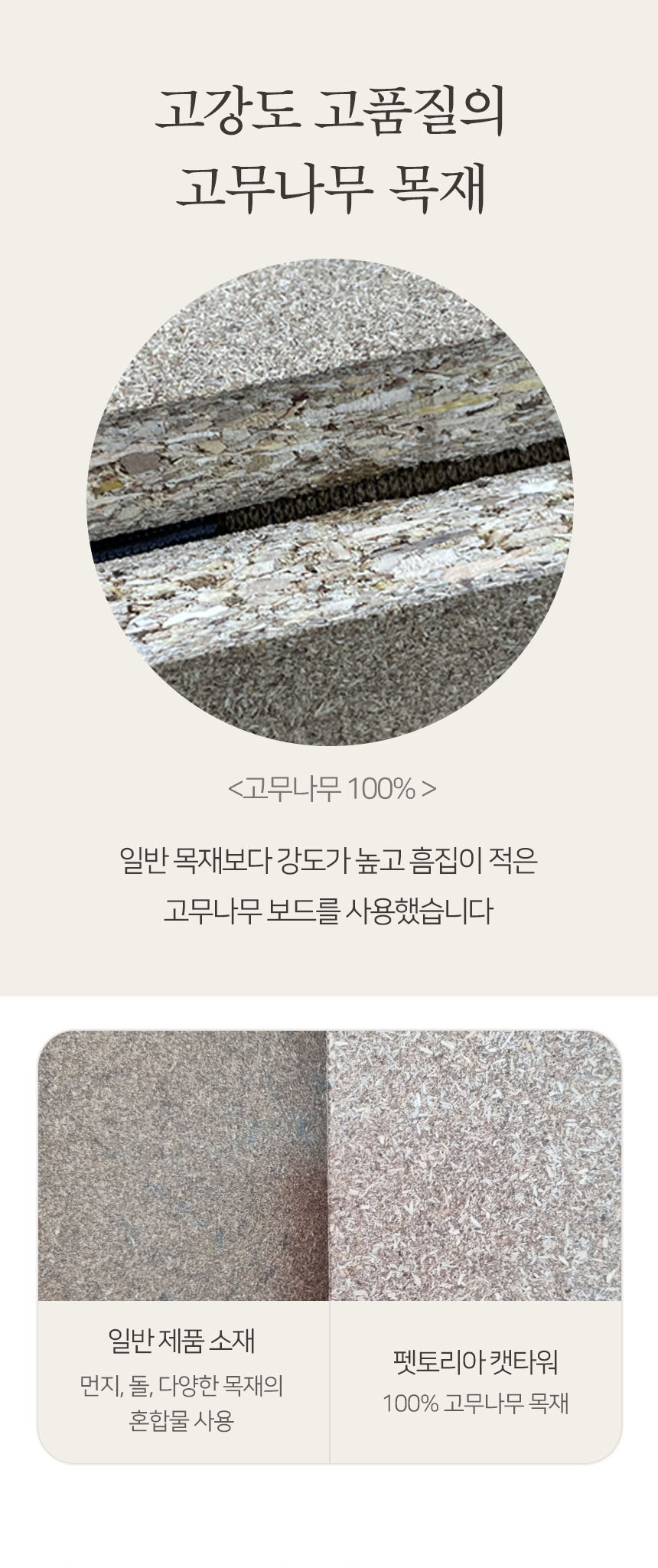 [무료배송] 펫토리아 GP 6단 중형 캣타워 138cm 양털베이지 8번째