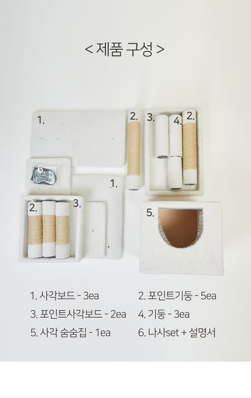 [무료배송] 펫토리아 GP 6단 중형 캣타워 138cm 양털베이지 20번째