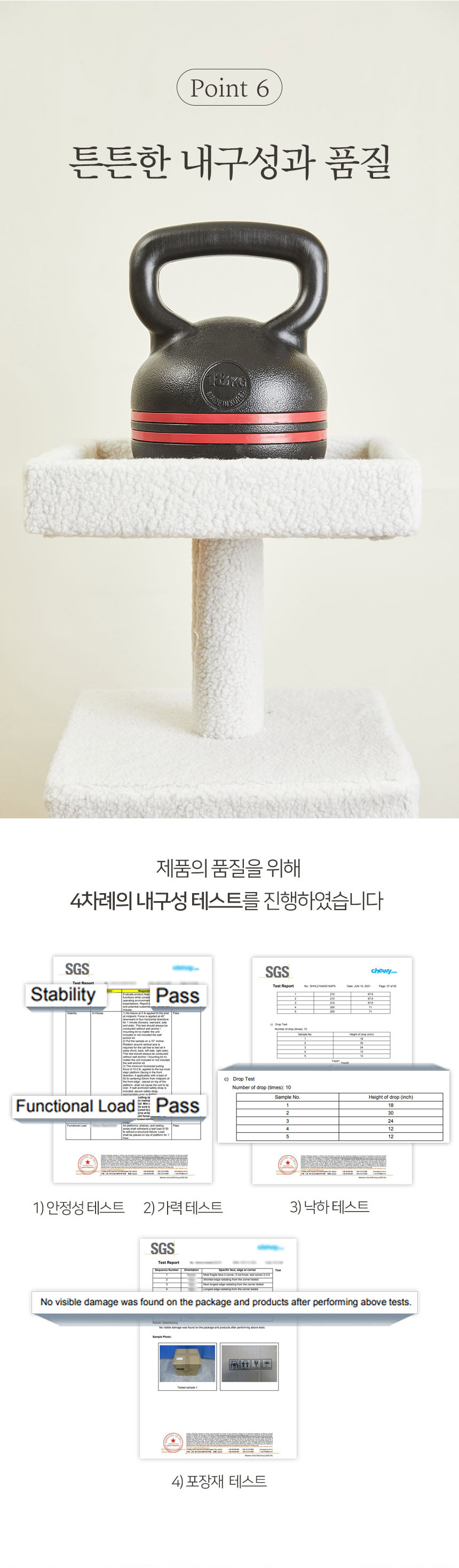 [무료배송] 펫토리아 GP 6단 중형 캣타워 138cm 양털베이지 12번째