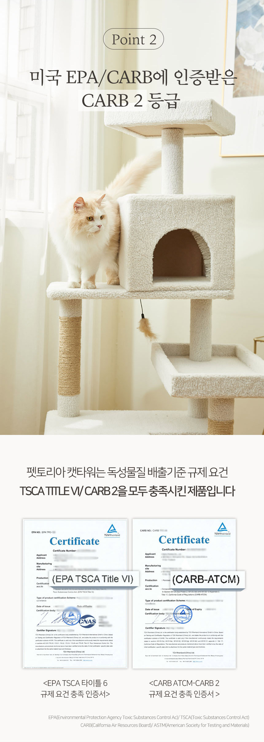 [무료배송] 펫토리아 GP 6단 중형 캣타워 138cm 양털베이지 5번째