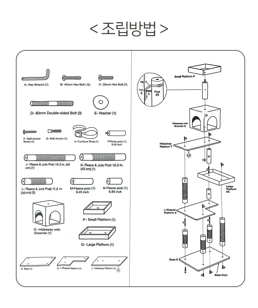 [무료배송] 펫토리아 GP 6단 중형 캣타워 138cm 양털베이지 23번째