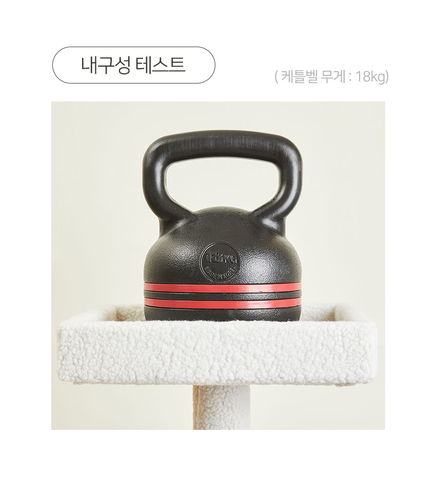 [무료배송] 펫토리아 GP 6단 중형 캣타워 138cm 양털베이지 15번째