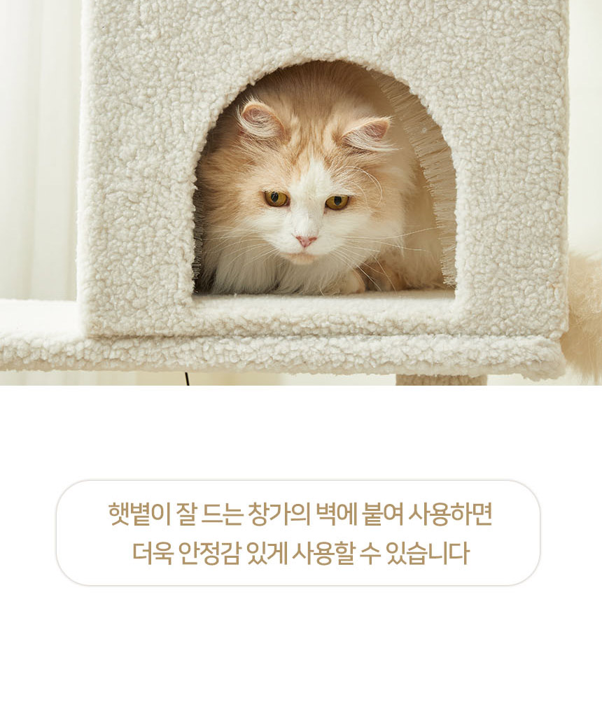 [무료배송] 펫토리아 GP 6단 중형 캣타워 138cm 양털베이지 14번째