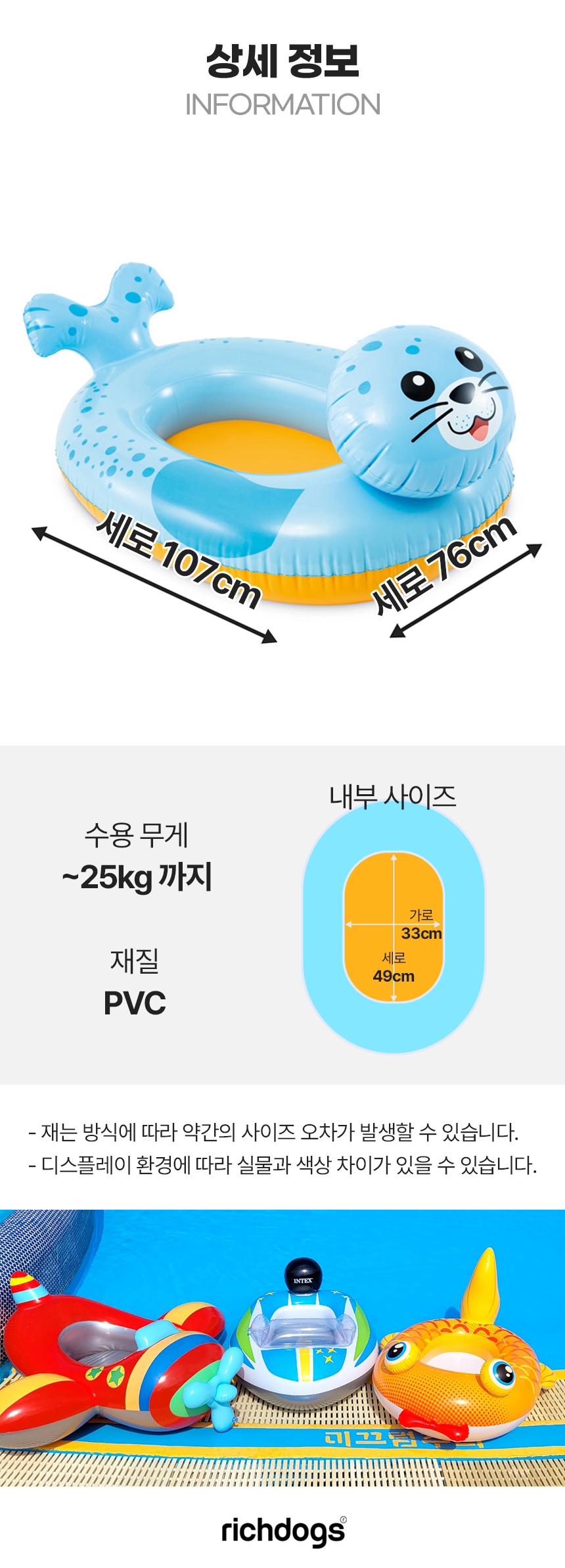 [무료배송] 리치독스 물개 튜브 5번째