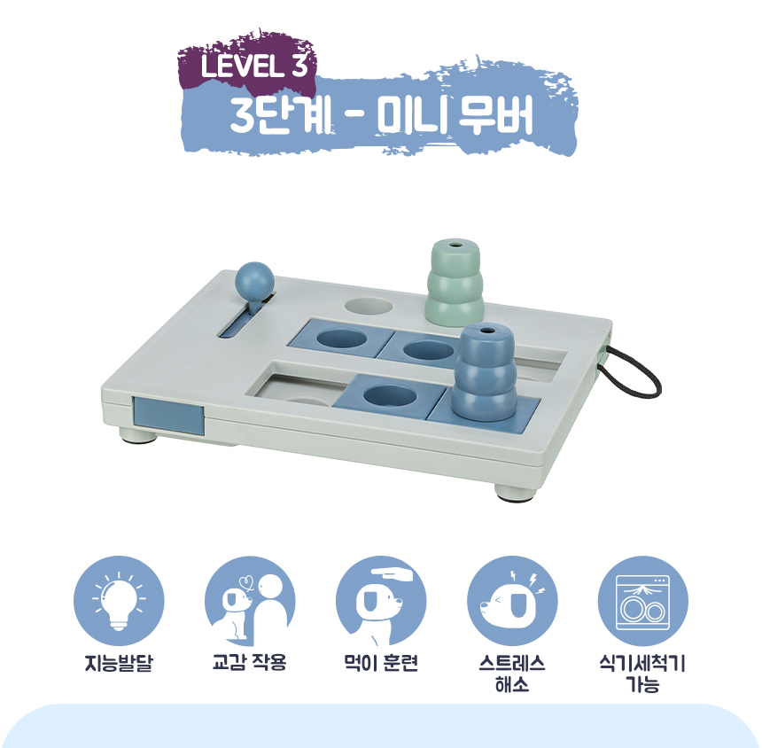 [NEW신상][무료배송] 트릭시 미니 무버 [3단계] 2번째