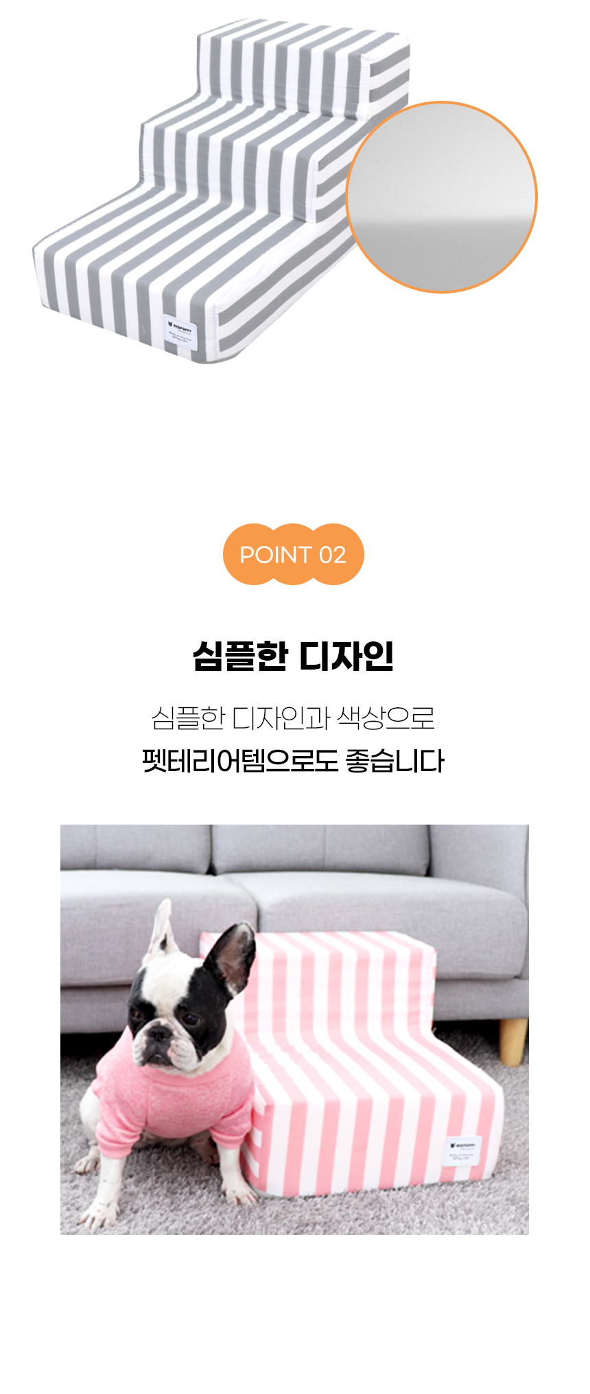 [NEW신상][무료배송] 개과천선 독 에스프 펫스텝 계단 (스트라이프 핑크/스트라이프 그레이) 8번째