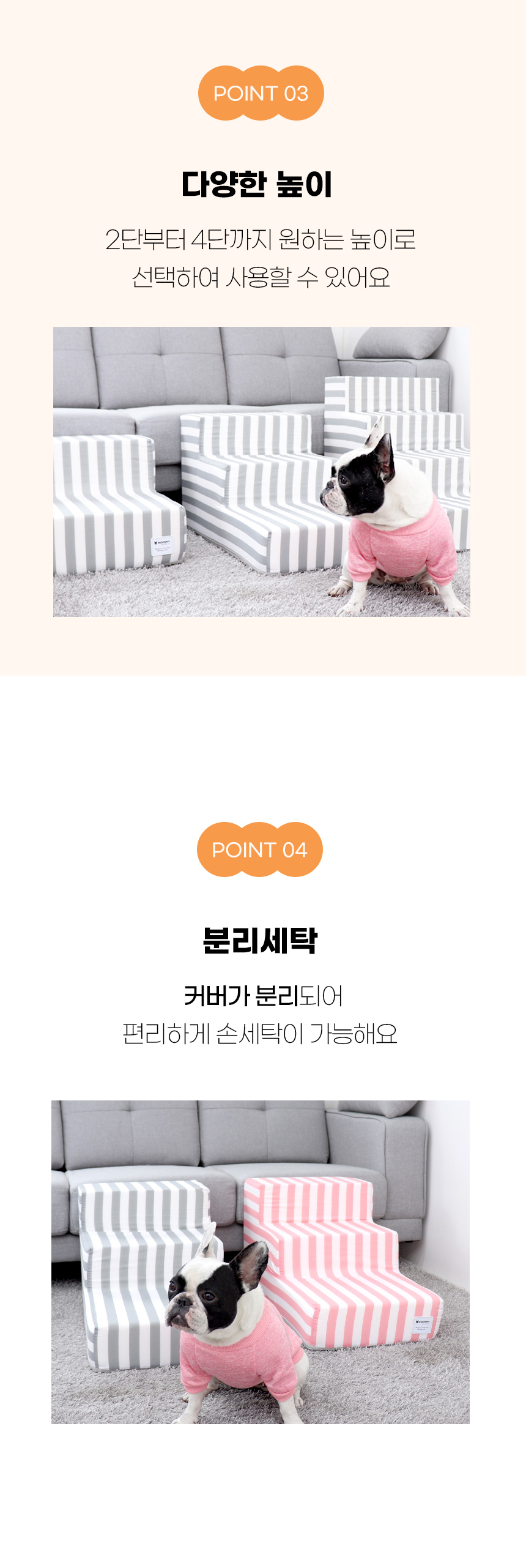 [NEW신상][무료배송] 개과천선 독 에스프 펫스텝 계단 (스트라이프 핑크/스트라이프 그레이) 9번째