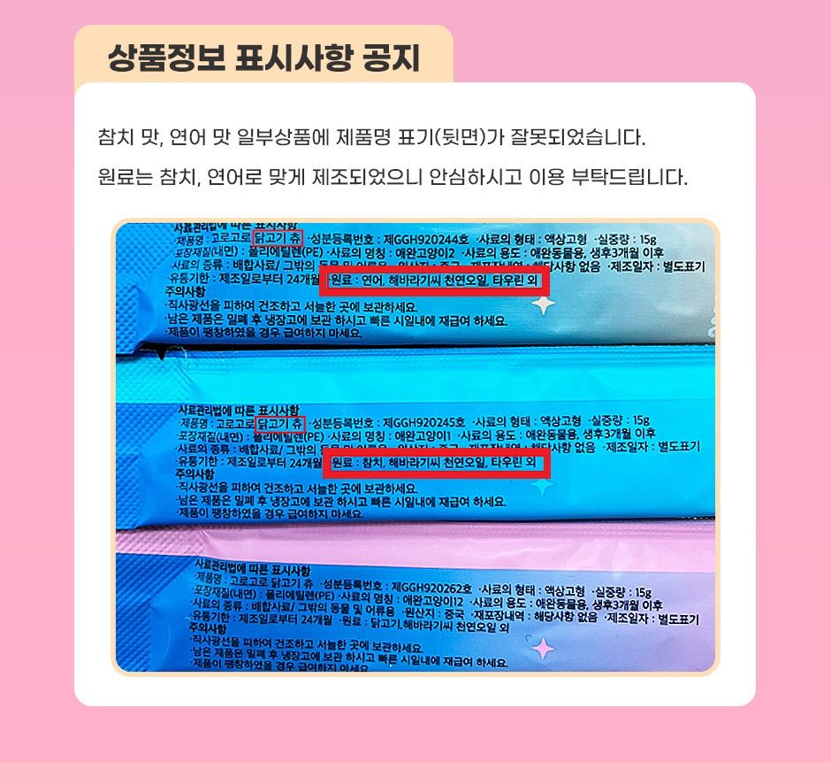 고로고로츄 치킨 15g*30p 1번째