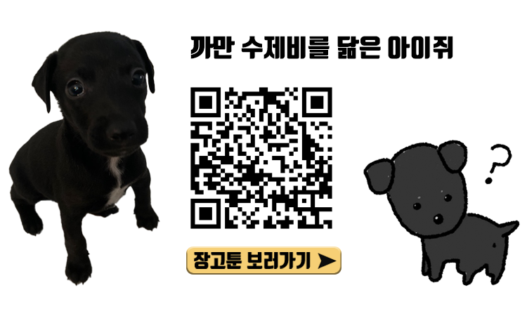 [무료배송] 포포마크 독 프로그 픽커 2번째