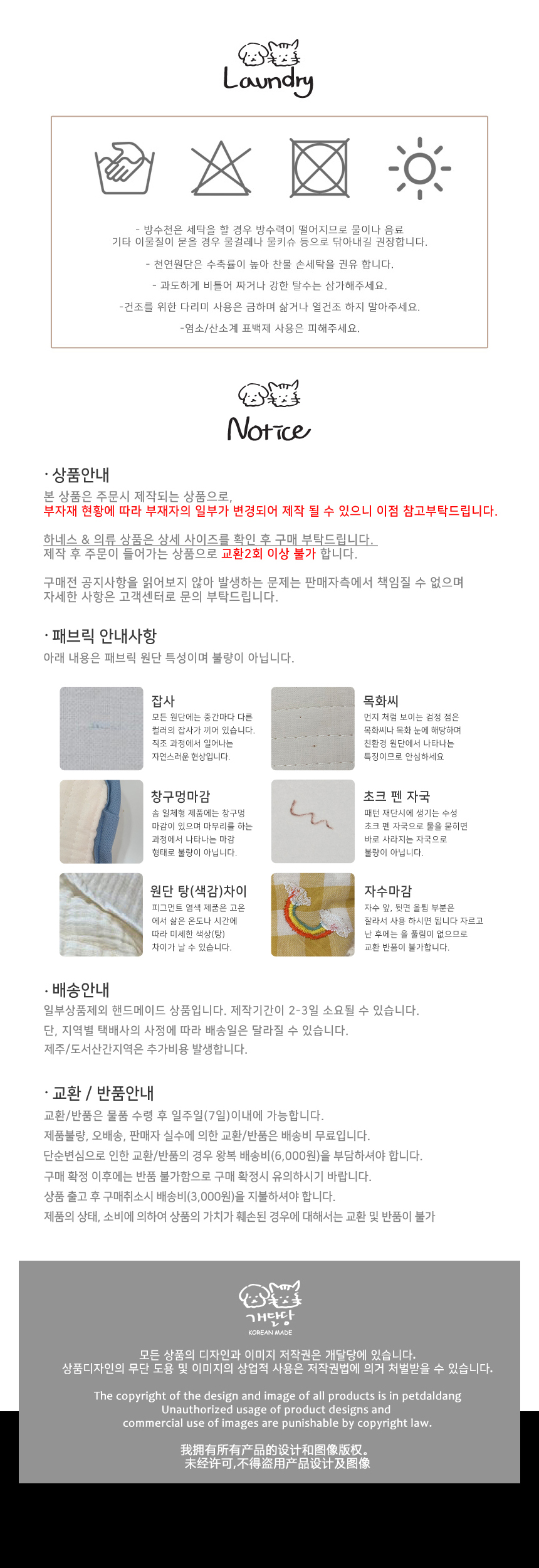 [NEW신상][무료배송] 개달당 꽃길만 걷개 겨울 밸크로 하네스 XS-L 5번째