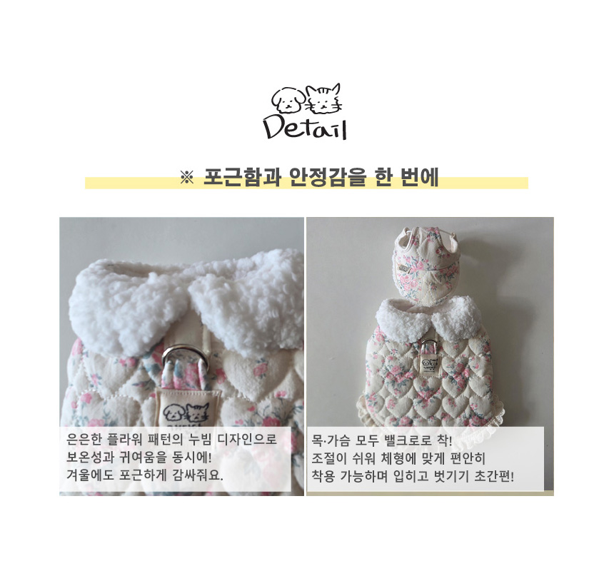 [NEW신상][무료배송] 개달당 꽃길만 걷개 겨울 밸크로 하네스 XS-L 4번째