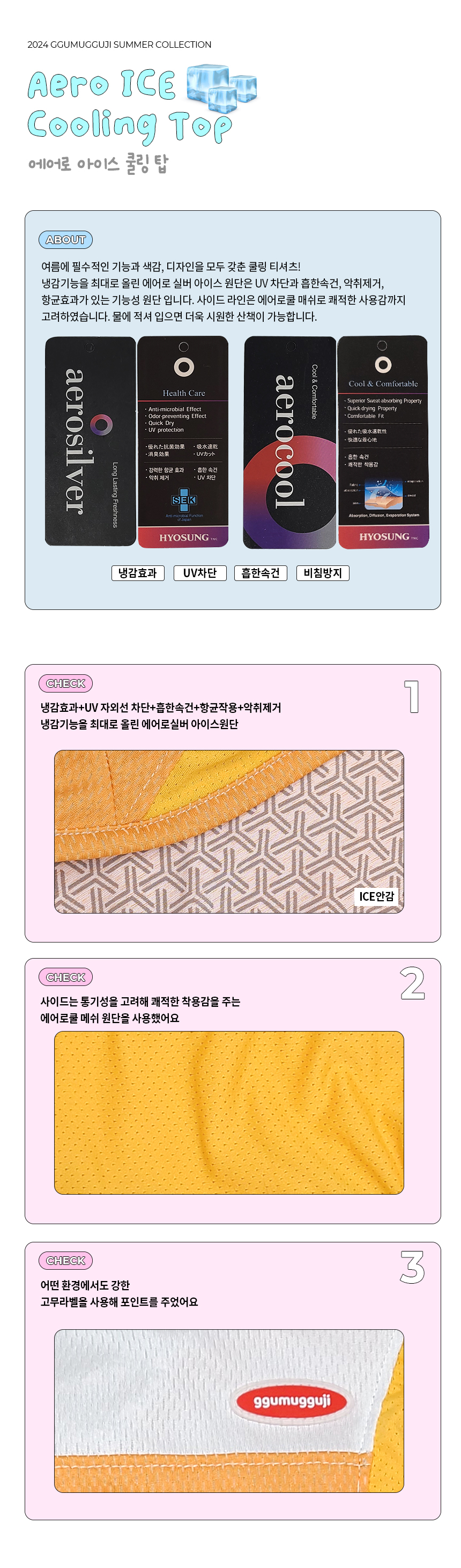 [무료배송] 꾸무꾸지 에어로 아이스 쿨링탑 오렌지 XS-7XL 2번째