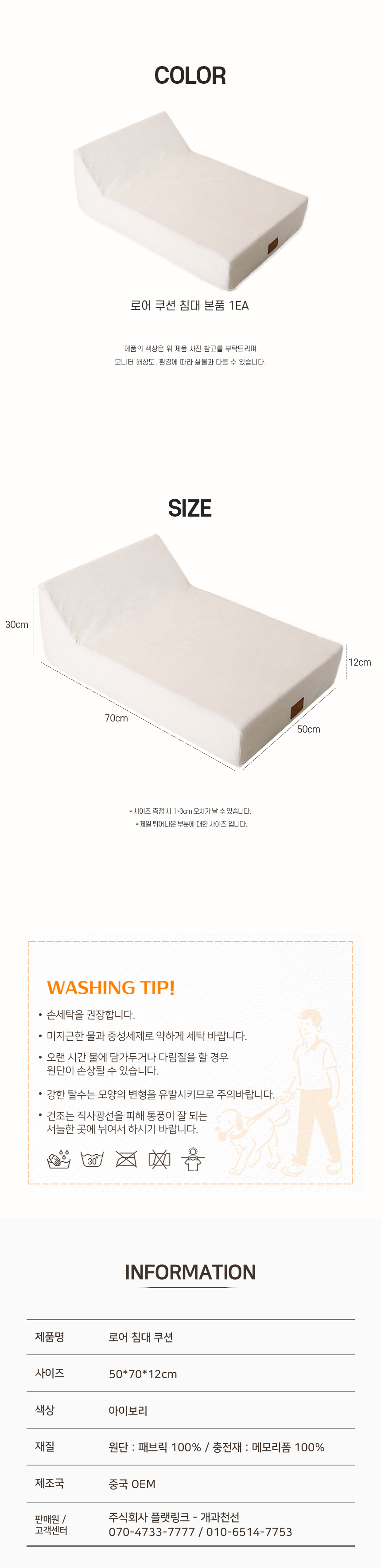 [NEW신상][무료배송] 개과천선 로어 쿠션 6번째