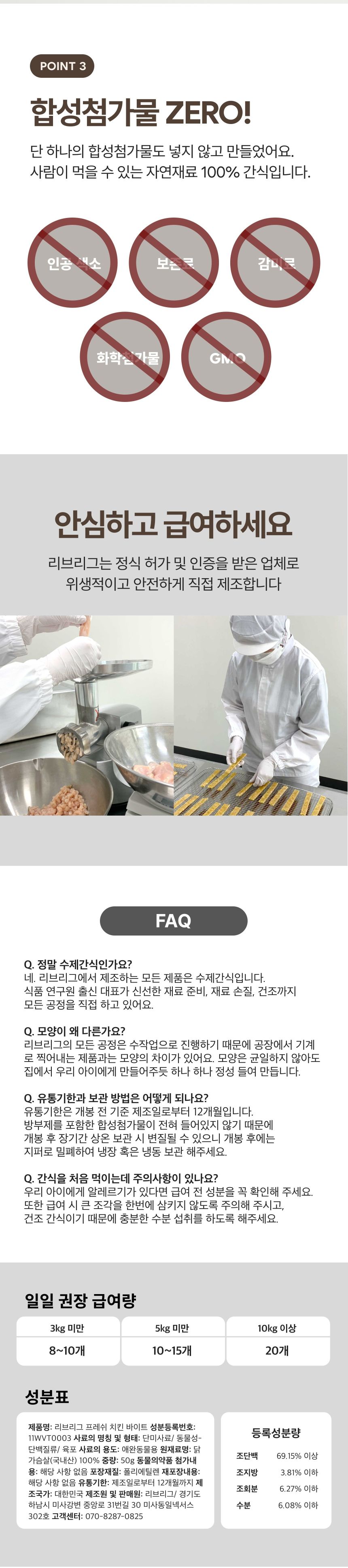 [무료배송] 리브리그 프레쉬 치킨 바이트 200g(50g x 4봉) 2번째