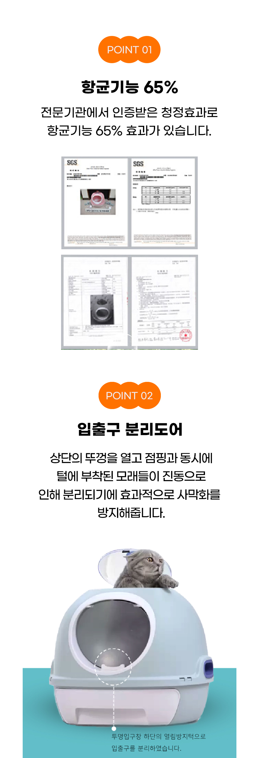 [NEW신상][무료배송] 개과천선 캣 서브마린 화장실 3번째