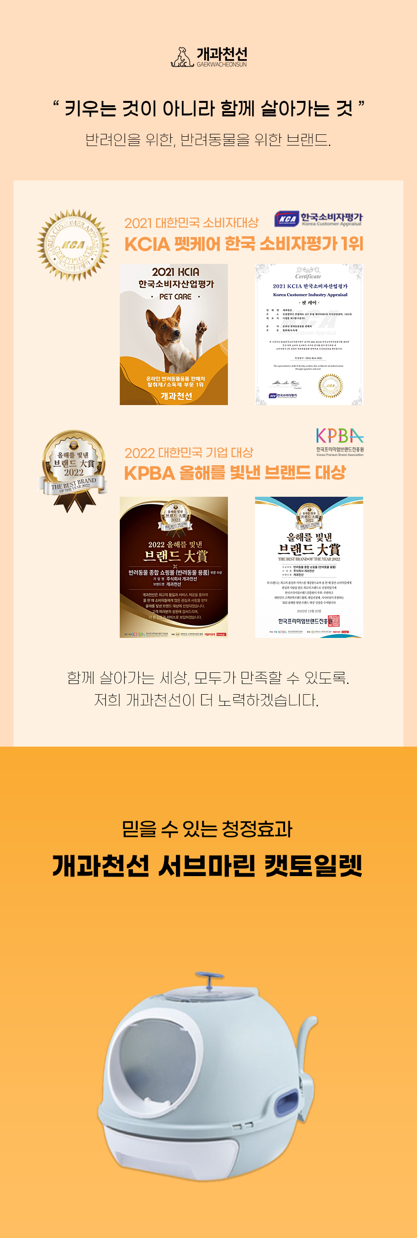 [NEW신상][무료배송] 개과천선 캣 서브마린 화장실 2번째