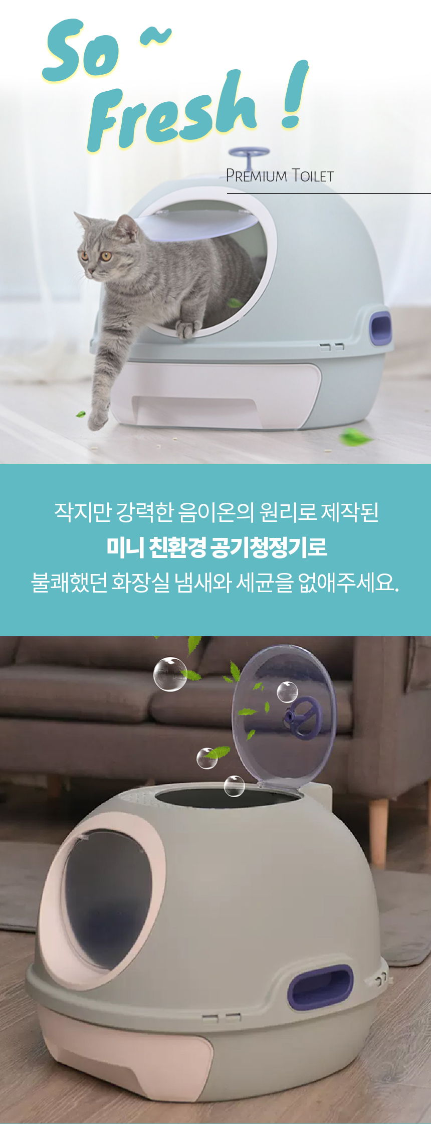 [NEW신상][무료배송] 개과천선 캣 서브마린 화장실 1번째