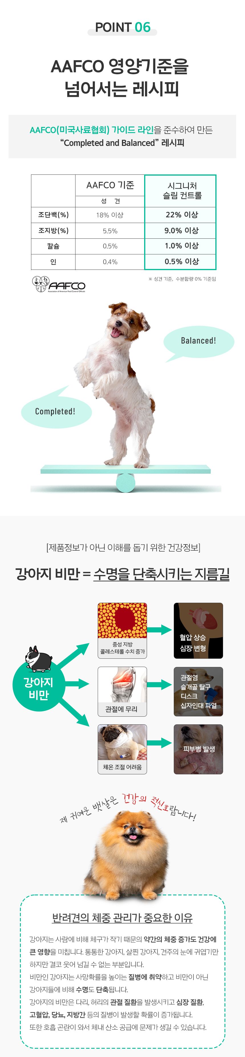 마이펫닥터 독 시그니쳐 오가닉 슬리밍 컨트롤 2kg 10번째
