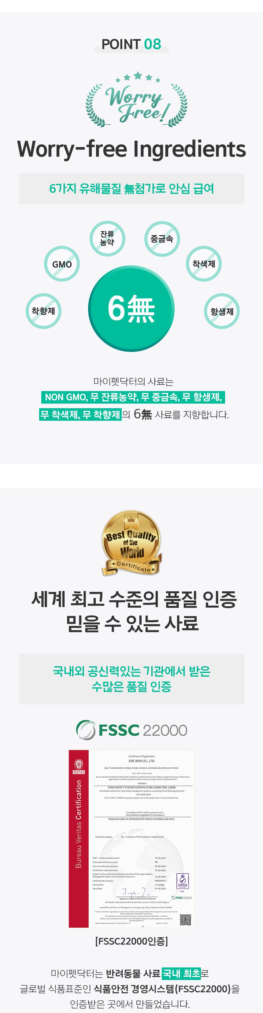 마이펫닥터 독 시그니쳐 오가닉 슬리밍 컨트롤 2kg 13번째