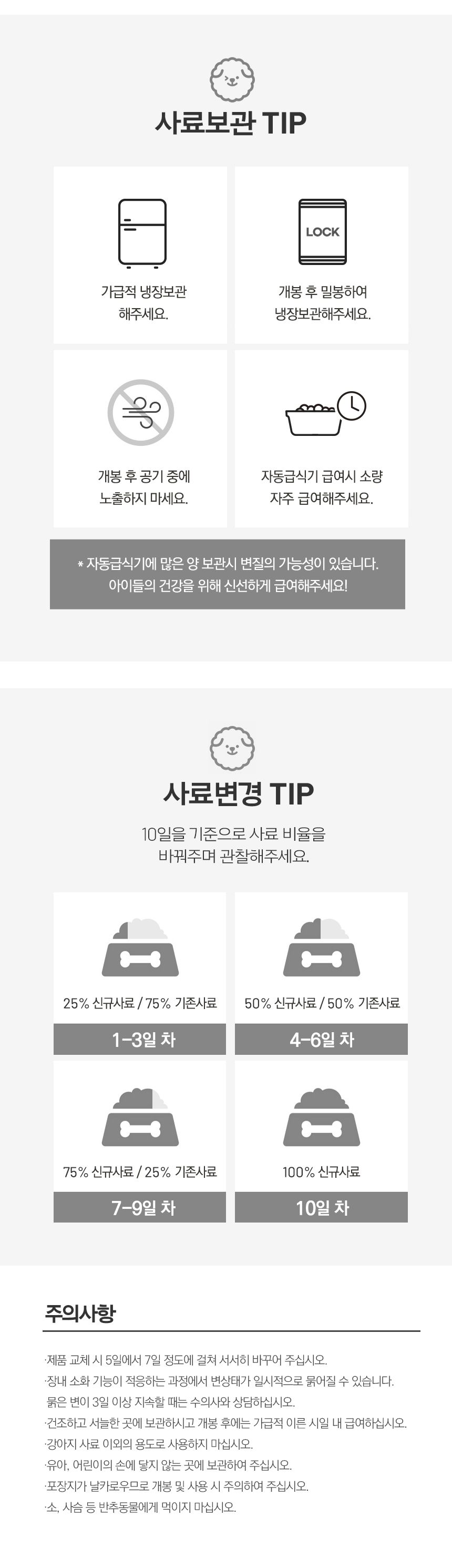 마이펫닥터 독 시그니쳐 오가닉 슬리밍 컨트롤 2kg 17번째