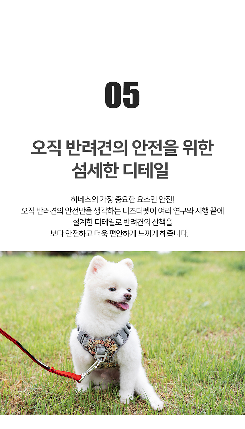 [무료배송] 니즈더펫 인터라켄 미니 패턴 하네스 XXS~S 19번째