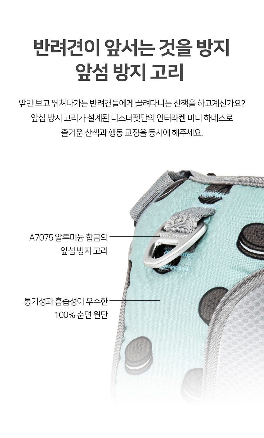 [무료배송] 니즈더펫 인터라켄 미니 패턴 하네스 XXS~S 22번째