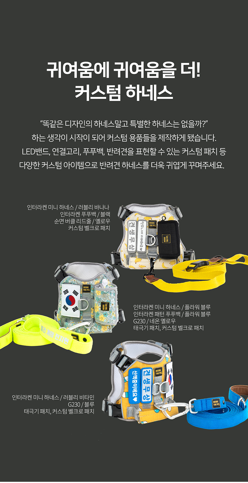 [무료배송] 니즈더펫 인터라켄 미니 패턴 하네스 XXS~S 31번째