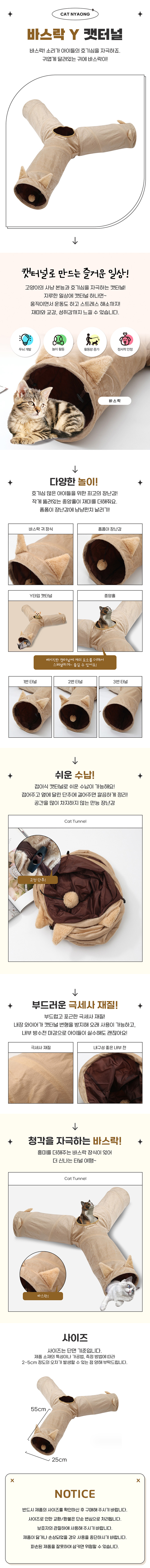 [무료배송] 도그웨그 캣냐옹 바스락 Y 캣터널 1번째
