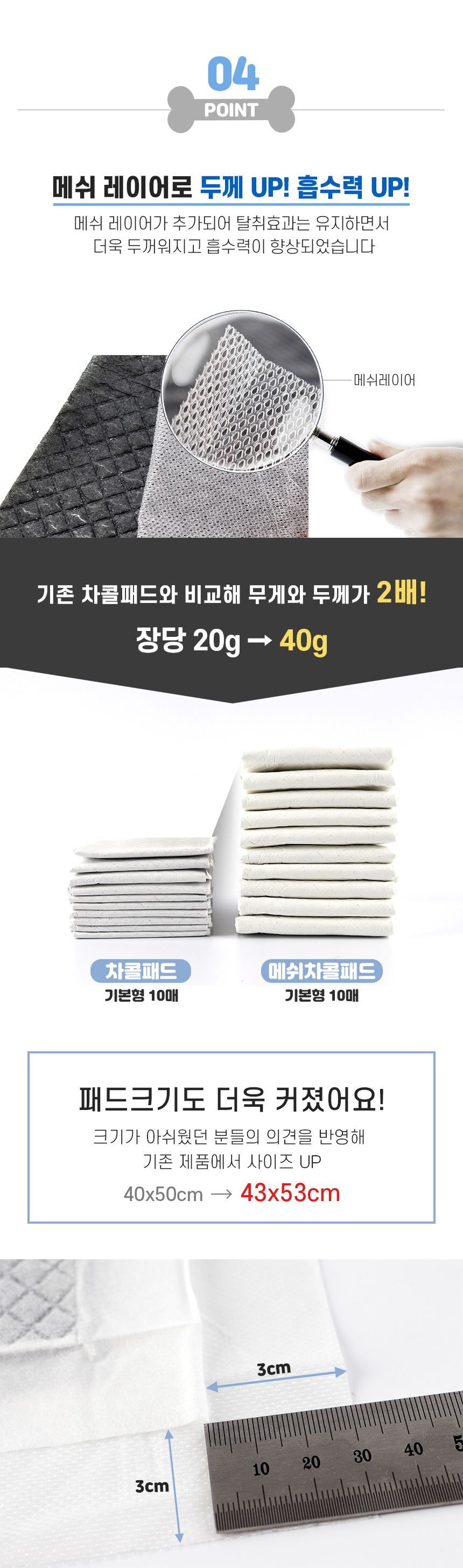 [무료배송] 에코펫위드 냄새잡는 참숯성분 에코패드 중대형 21매 (90x60cm) 10번째