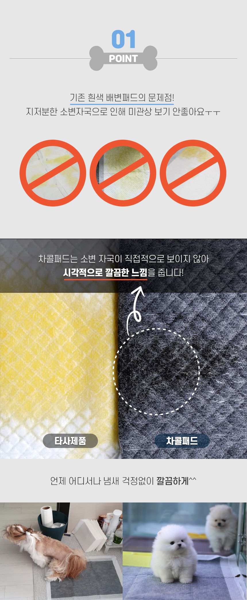 [무료배송] 에코펫위드 냄새잡는 참숯성분 에코패드 중대형 21매 (90x60cm) 7번째