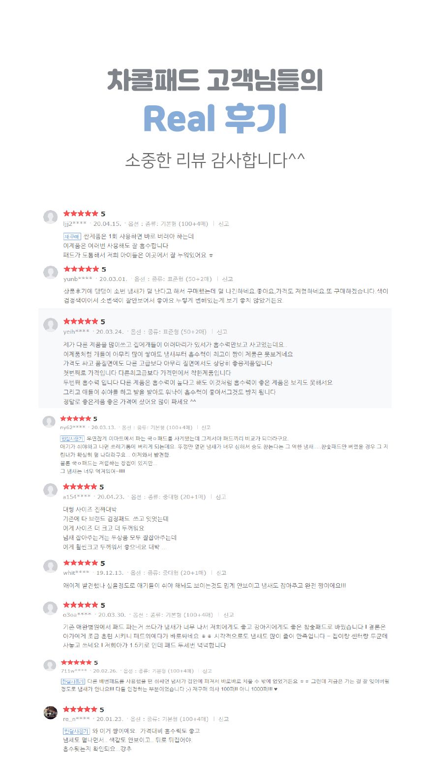 [무료배송] 에코펫위드 냄새잡는 참숯성분 에코패드 중대형 21매 (90x60cm) 2번째