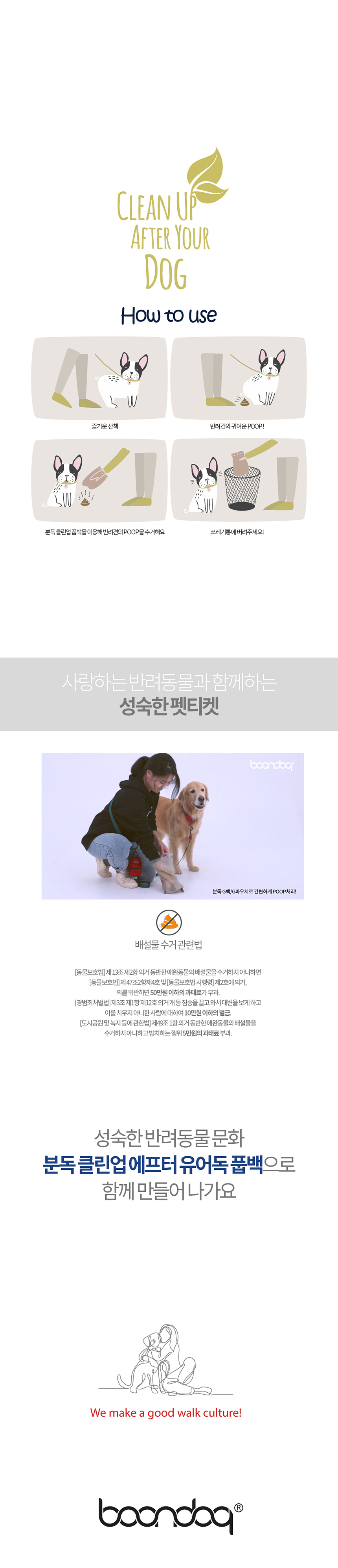 [무료배송] 분독 클린업 풉백 16롤 3번째