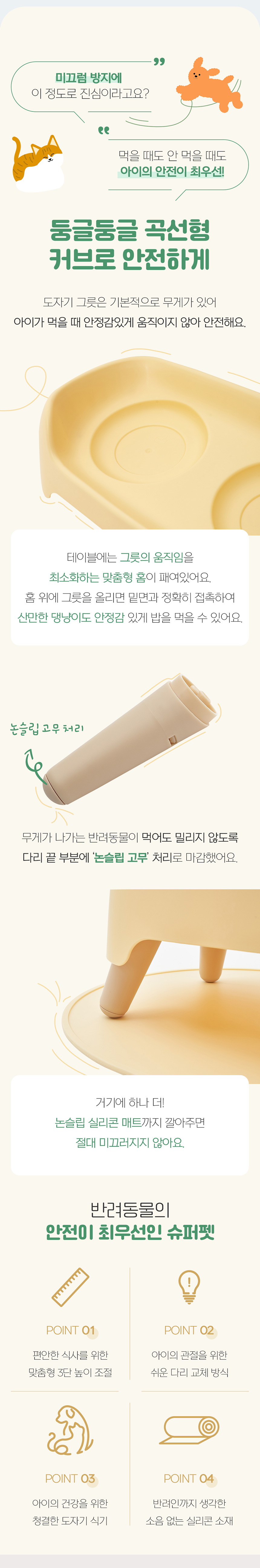 슈퍼펫 높이조절 2구 도자기 커브 식기 세트 애플그린/버터옐로우/아이보리 19번째
