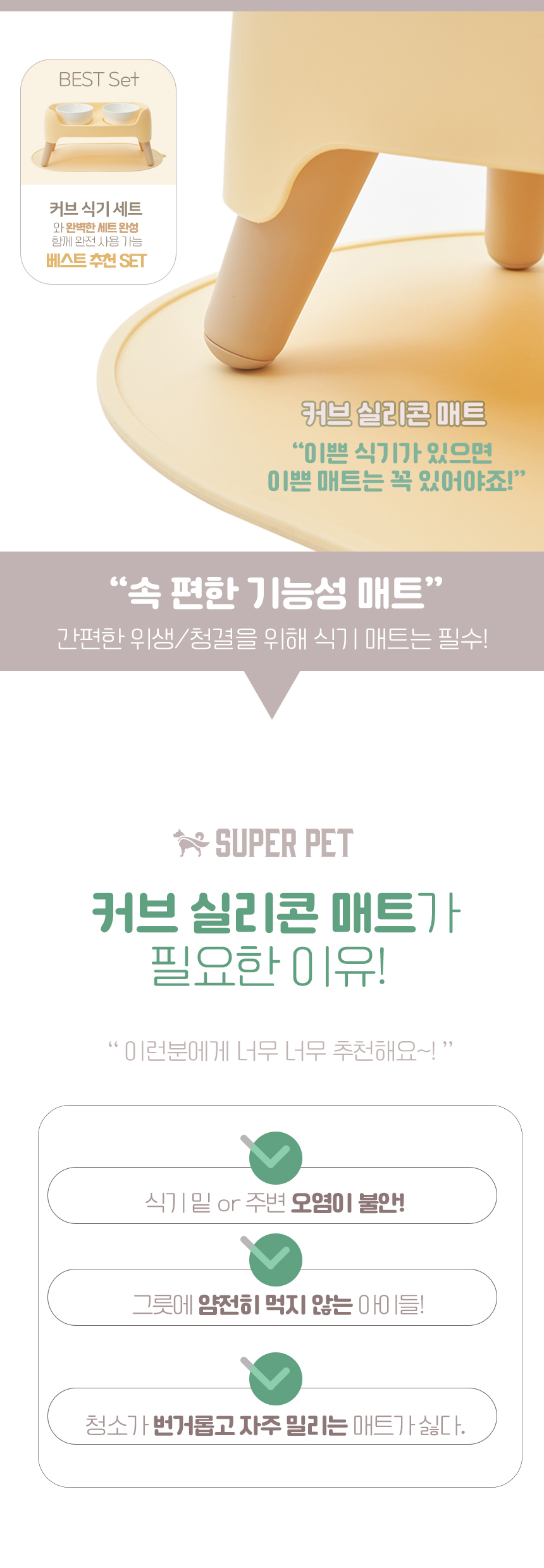 슈퍼펫 높이조절 2구 도자기 커브 식기 세트 애플그린/버터옐로우/아이보리 4번째