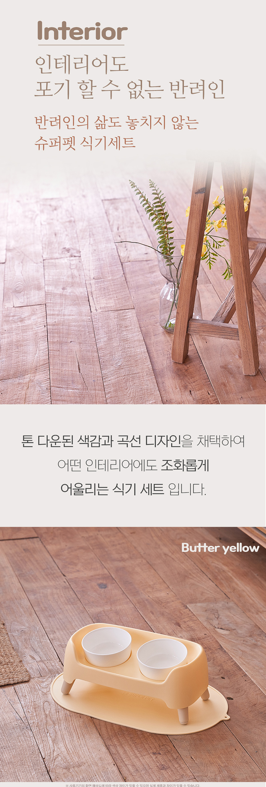 슈퍼펫 높이조절 2구 도자기 커브 식기 세트 애플그린/버터옐로우/아이보리 20번째