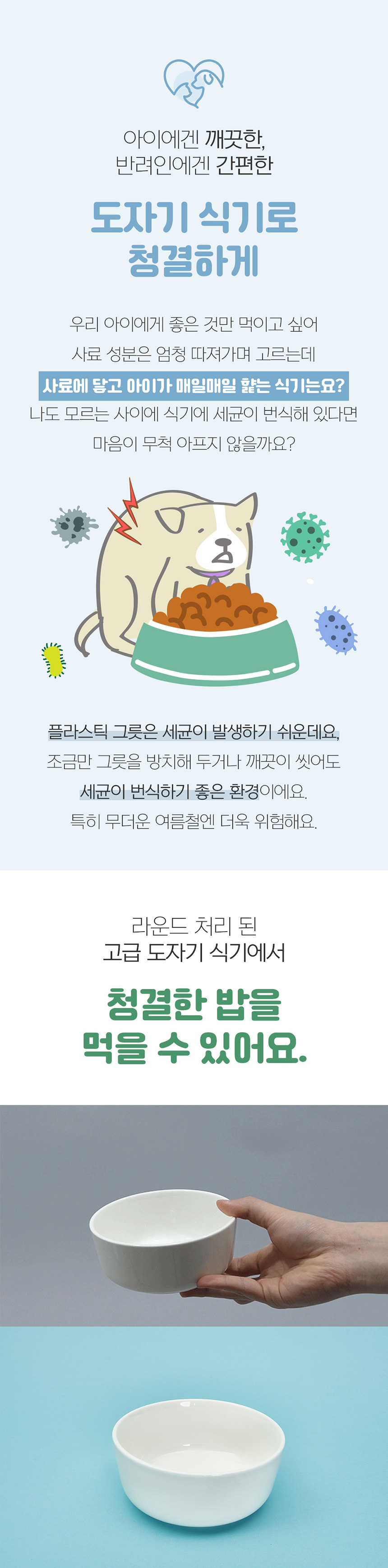 슈퍼펫 높이조절 2구 도자기 커브 식기 세트 애플그린/버터옐로우/아이보리 17번째