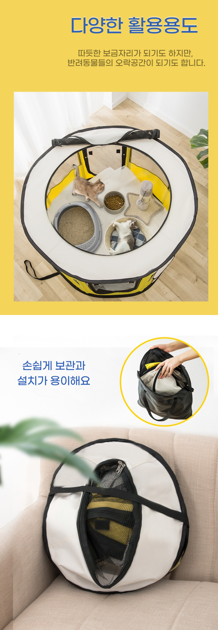 [무료배송] 냥슬아치 통풍 숭숭 텐트 2번째