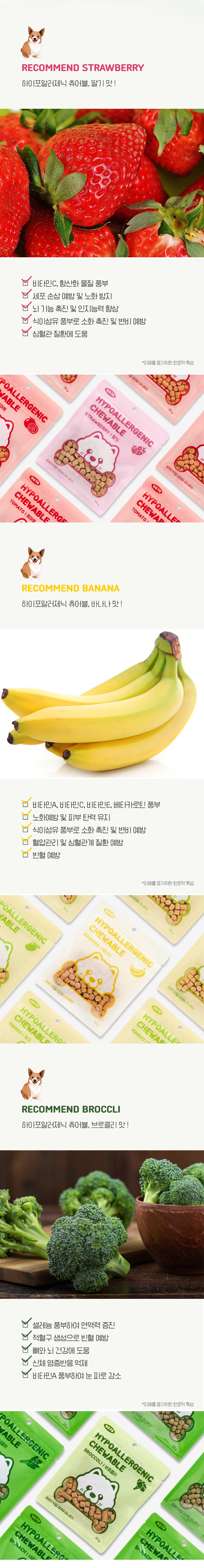 [X-MAS특가][무료배송] 비토 비건 트릿 당근 30g*4ea 6번째