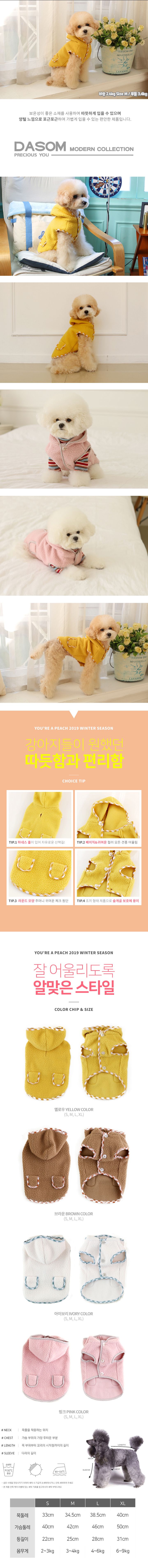 [무료배송] 다솜 체크 양양이 후드 조끼 아이보리 S-XL 1번째