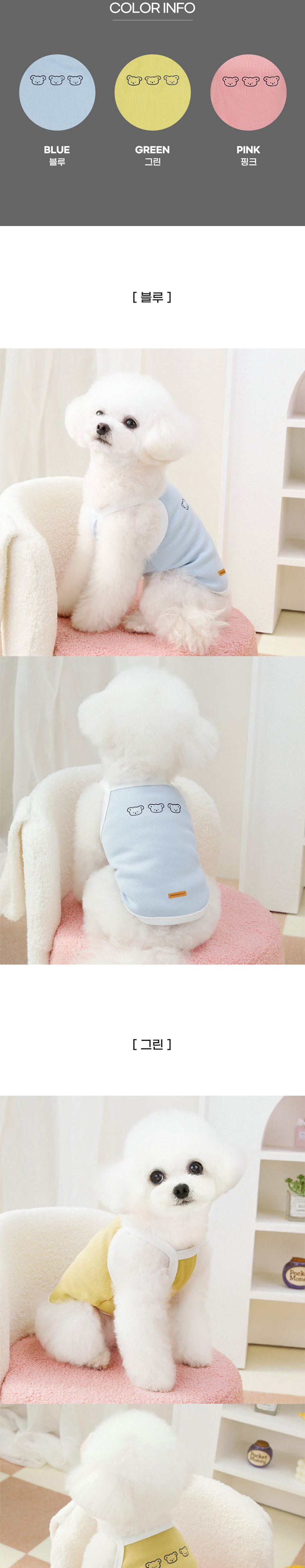 [무료배송] 딩동펫 반려동물 베어 스트라이프 나시 티셔츠 2번째