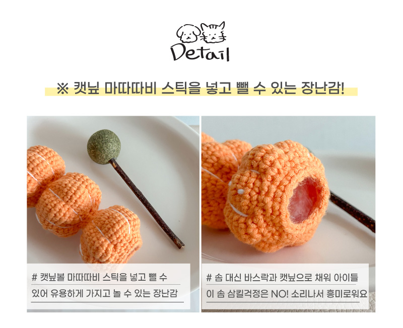 [무료배송] 개달당 냥후루 캣닢 마따따비 장난감 통귤/청포도/딸기 3번째