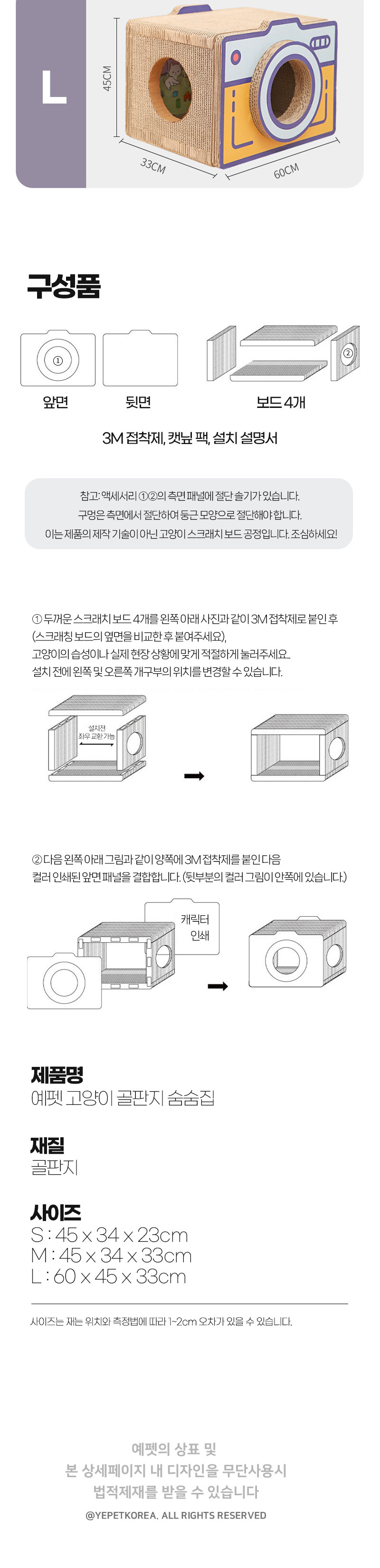 [무료배송] 예펫 고양이 골판지 종이 상자 스크래처 하우스 숨숨집 놀이터 3번째