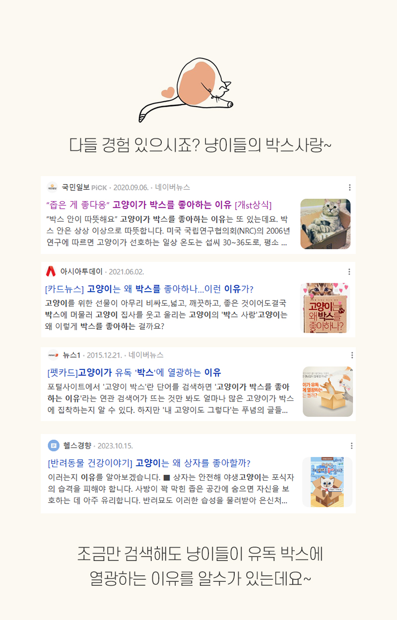 [NEW신상][무료배송][2개]텔리 냥이 찰떡박스 6번째