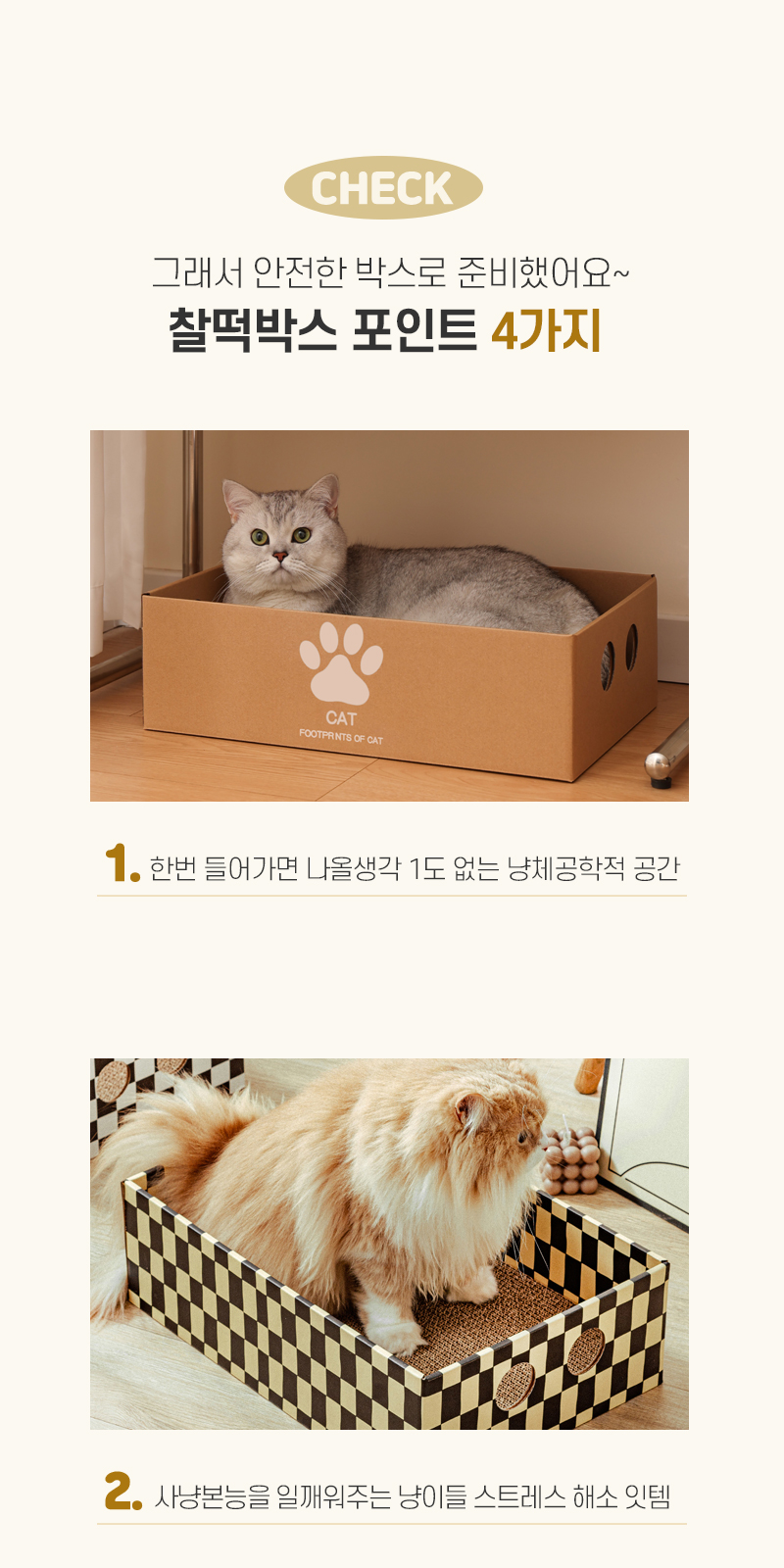 [NEW신상][무료배송][2개]텔리 냥이 찰떡박스 9번째