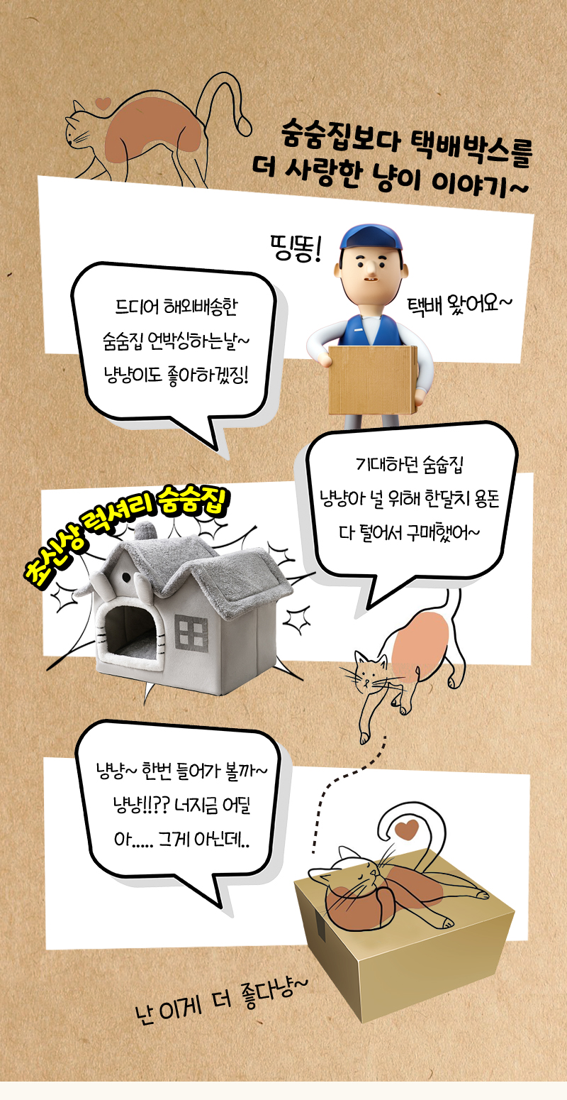 [NEW신상][무료배송][2개]텔리 냥이 찰떡박스 5번째