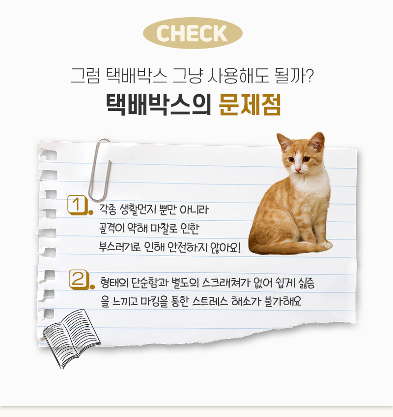 [NEW신상][무료배송][2개]텔리 냥이 찰떡박스 8번째