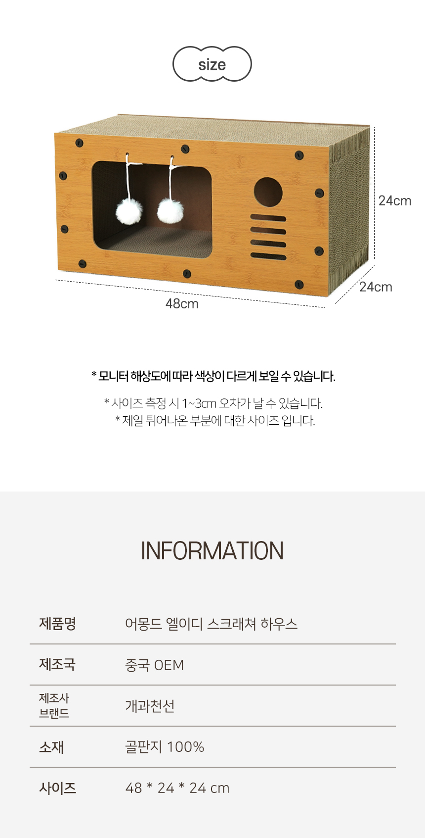 [NEW신상][무료배송] 개과천선 캣 어몽드 엘이디 스크래쳐 하우스 7번째