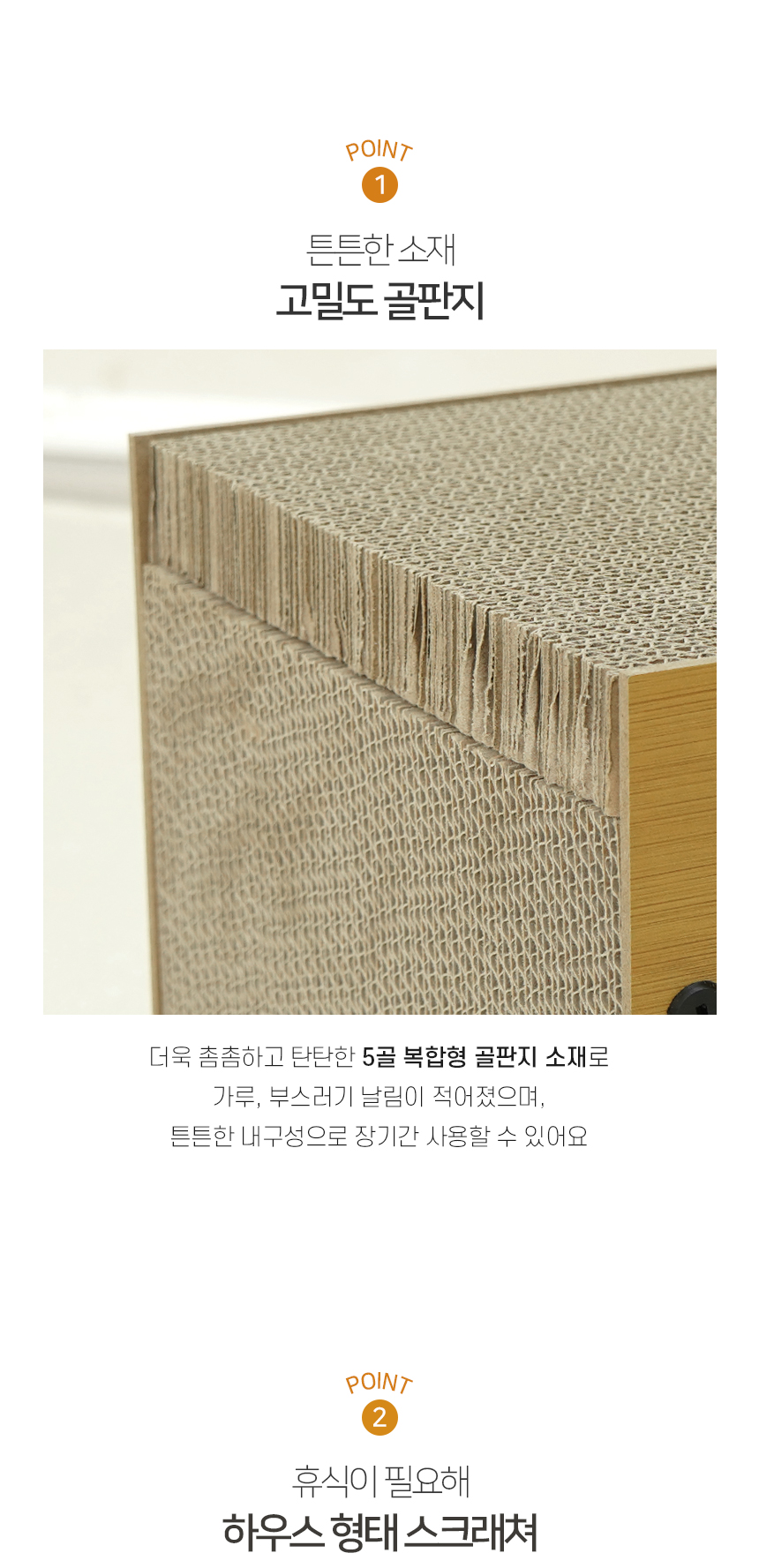 [NEW신상][무료배송] 개과천선 캣 어몽드 엘이디 스크래쳐 하우스 4번째