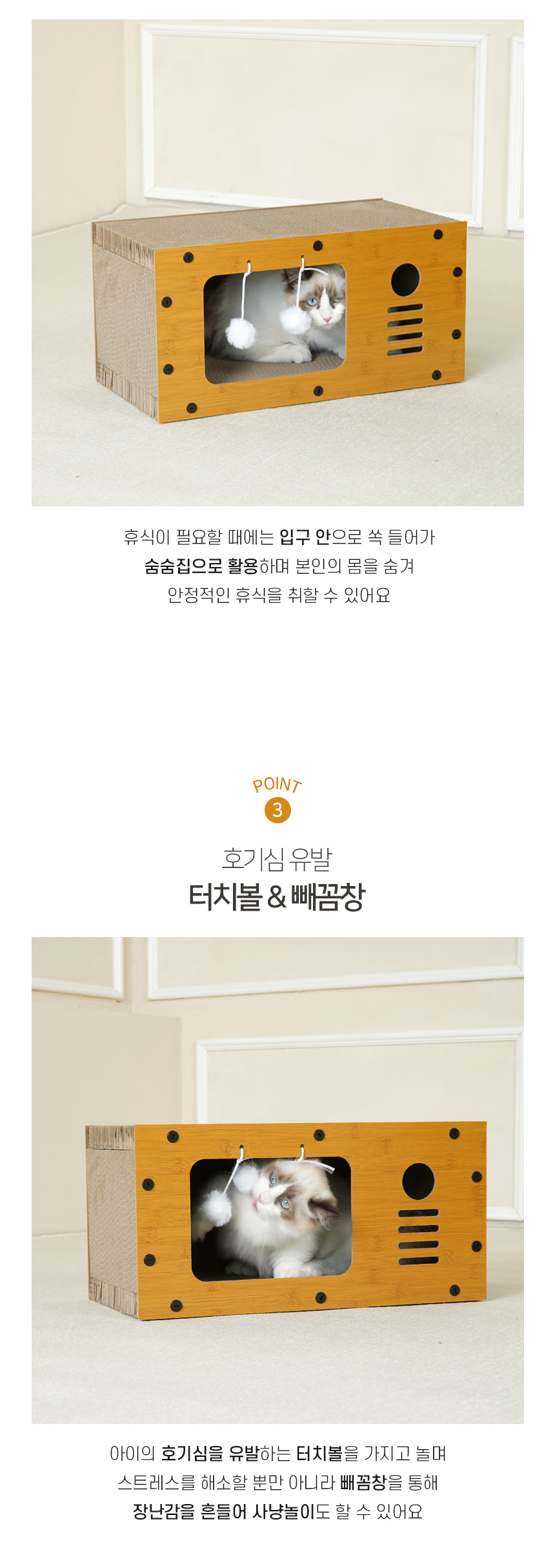 [NEW신상][무료배송] 개과천선 캣 어몽드 엘이디 스크래쳐 하우스 5번째